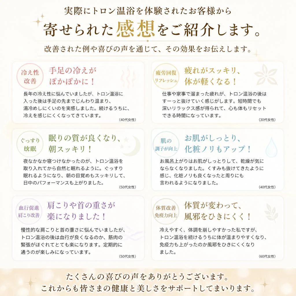 利用者の声｜肩こりが楽に！