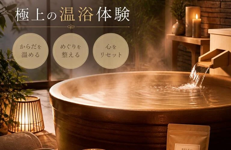 パートナーと共に、妊活をサポートする極上の温浴体験